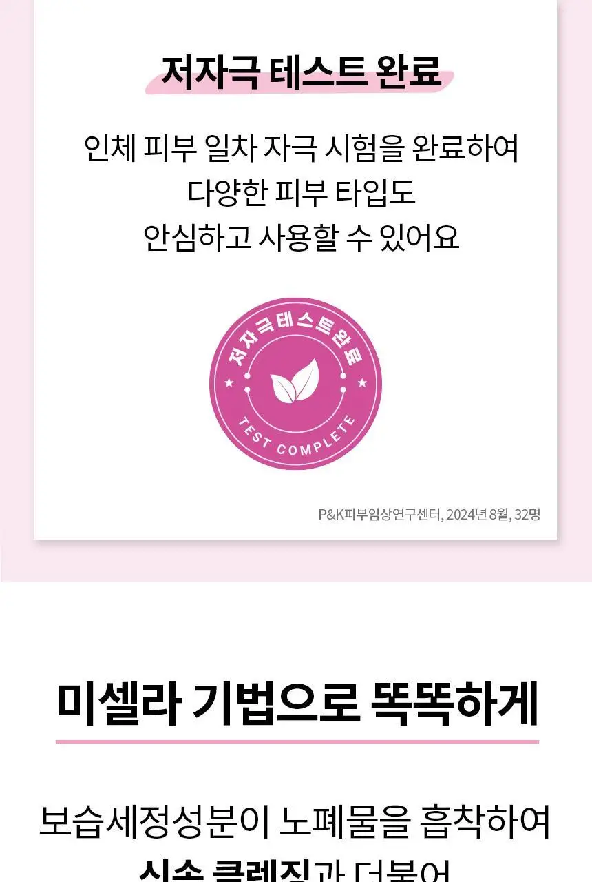 [보습만족100%] 비페스타 클렌징티슈 세럼 모이스트 46매 (보습개선) 상세페이지 9